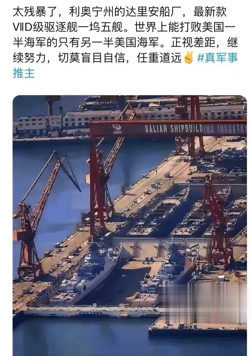 某国终于不遮遮掩掩了，某国利奥宁州的“达里安”造船厂，最新款驱逐舰五艘同时开建，