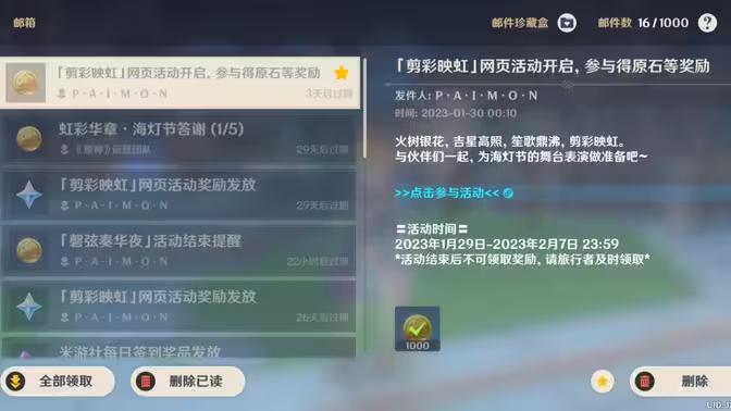 三个破粉球分五天送，我建议以后把粉球的机制改一下，就是把一个粉球可以分成几个粉球