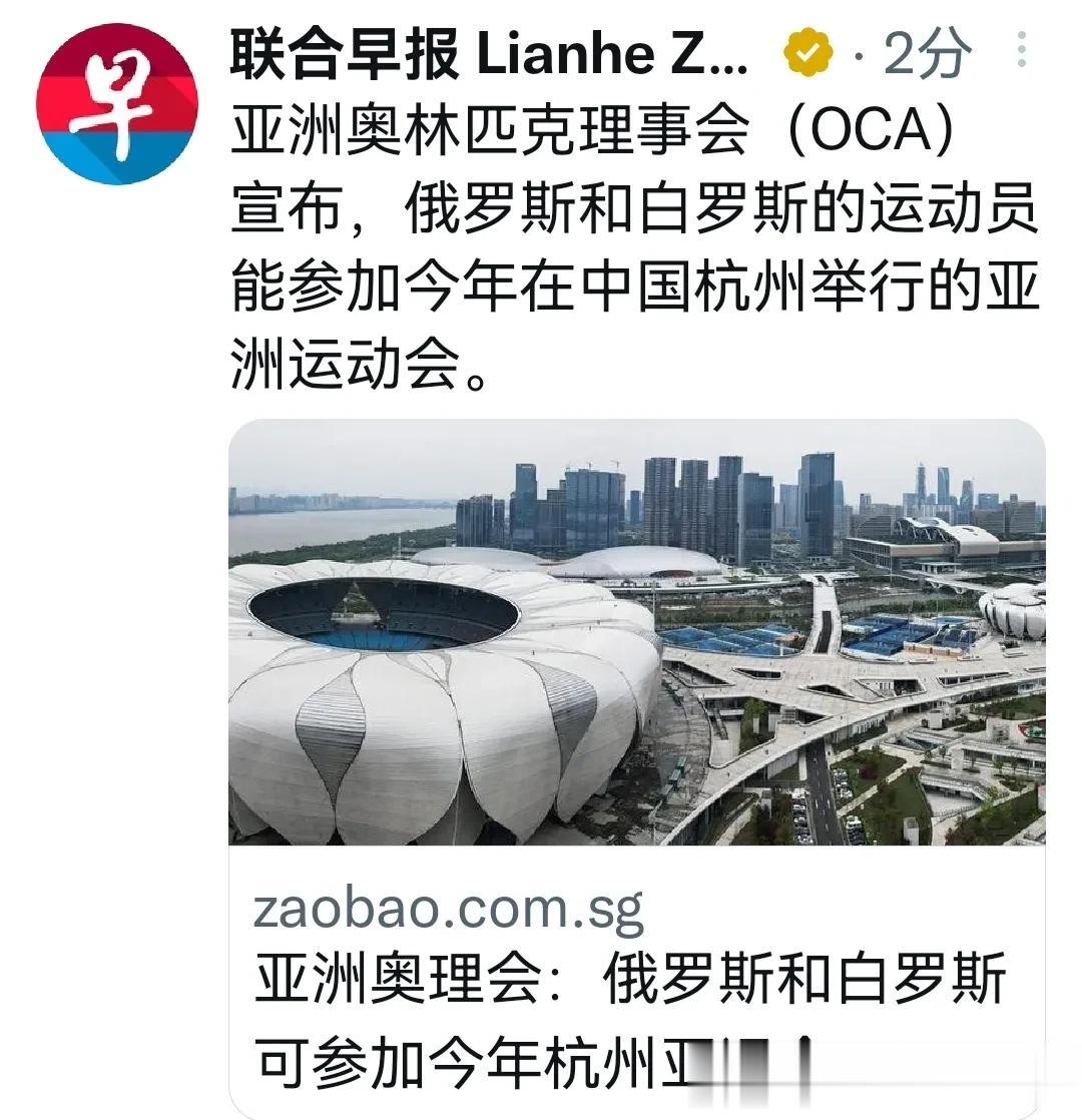 【果然，俄罗斯要来亚洲了】

2023年，亚运会将于9月23日至10月8日在中国