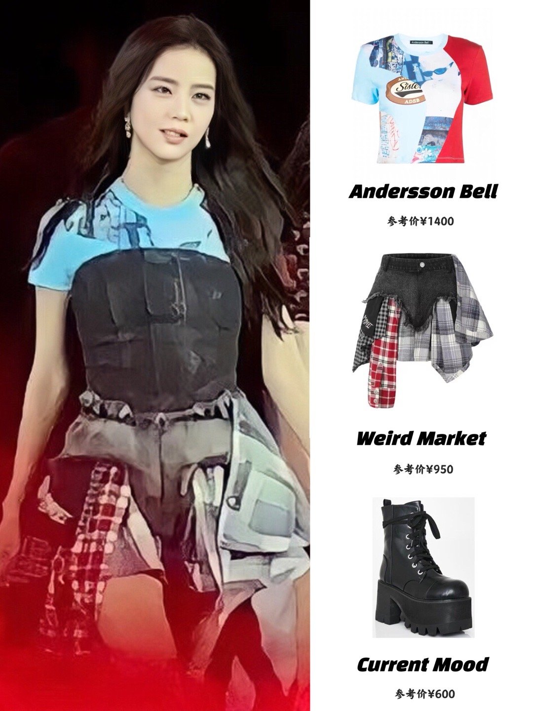 金智秀演唱会造型一则，又美又辣！ ​​​