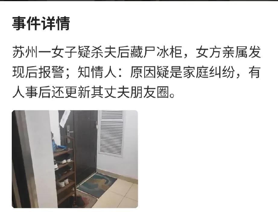  尸体藏于家中冰柜15个月，这是又一起让人毛骨悚然的类似离奇案件！

3月18日