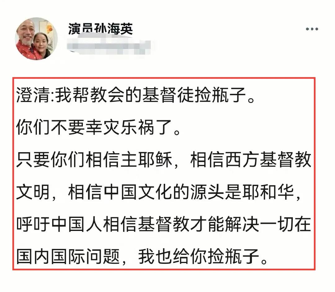 3月6日，孙海英露面了！或许是对“王教授”关于他“在海外捡垃圾为生”的回应不满意