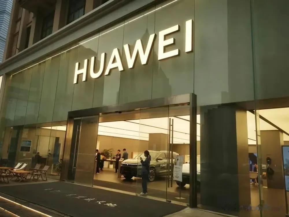 说拆就给拆了，看来做事挺干脆利落，一点都不拖泥带水！这也说明华为昨天（3月31日