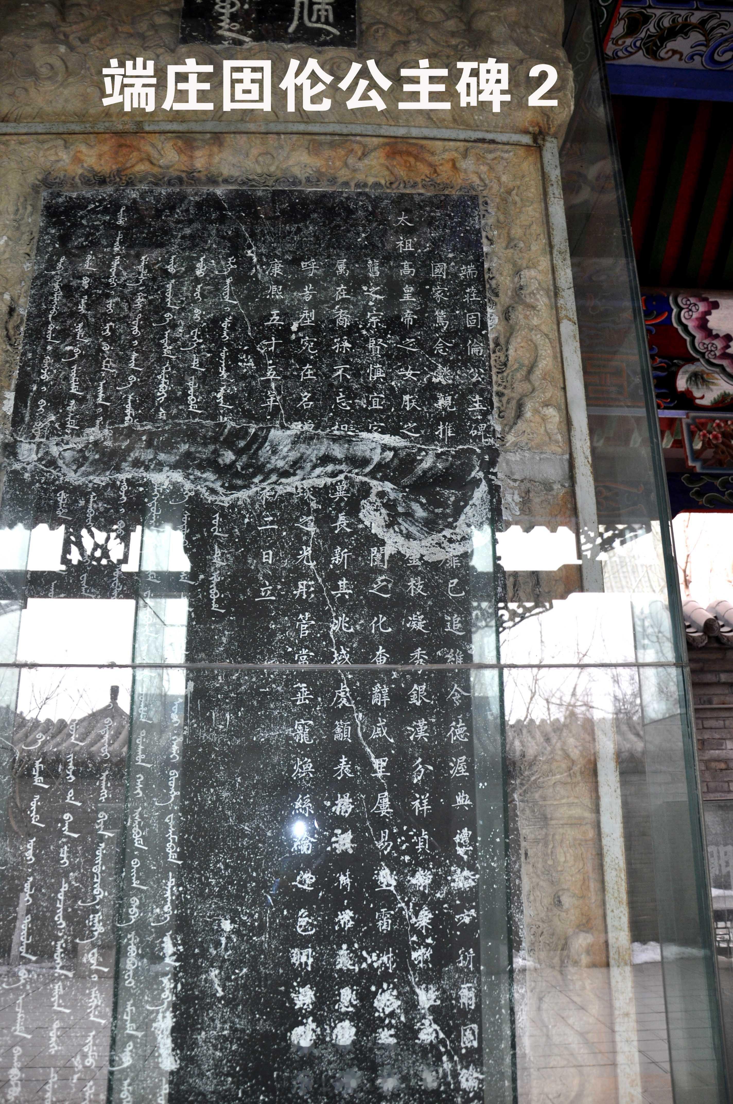 445年前的今天即万历六年（1578年）二月二十二日戌时，端庄固伦公主降生。  
