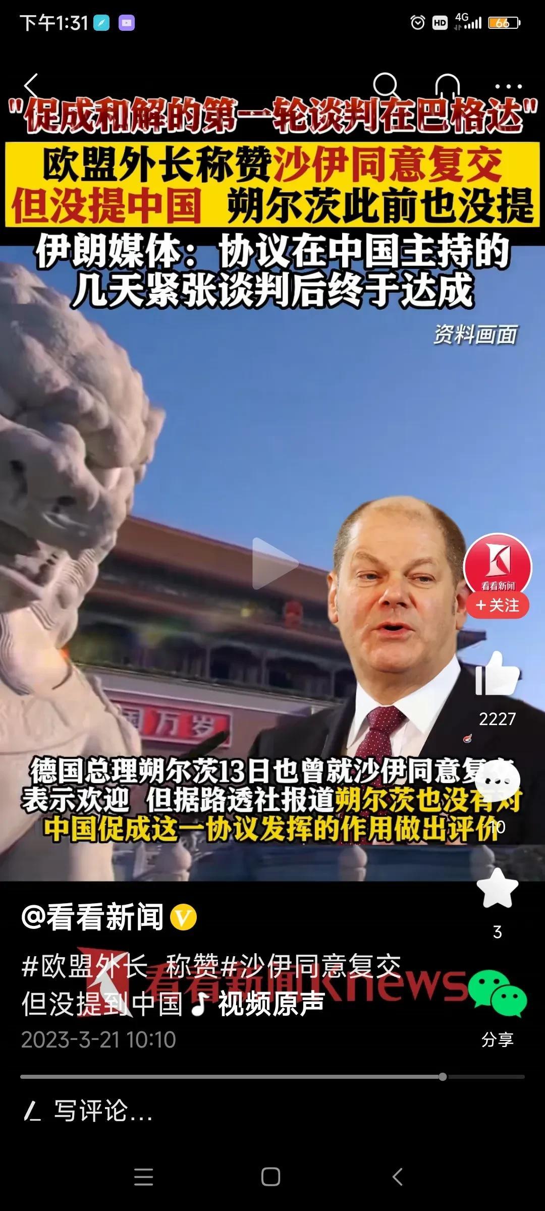 德国总理舒尔茨对沙特、伊朗在北京复交，并未对中方做出的贡献做任何评价。
沙漠认为