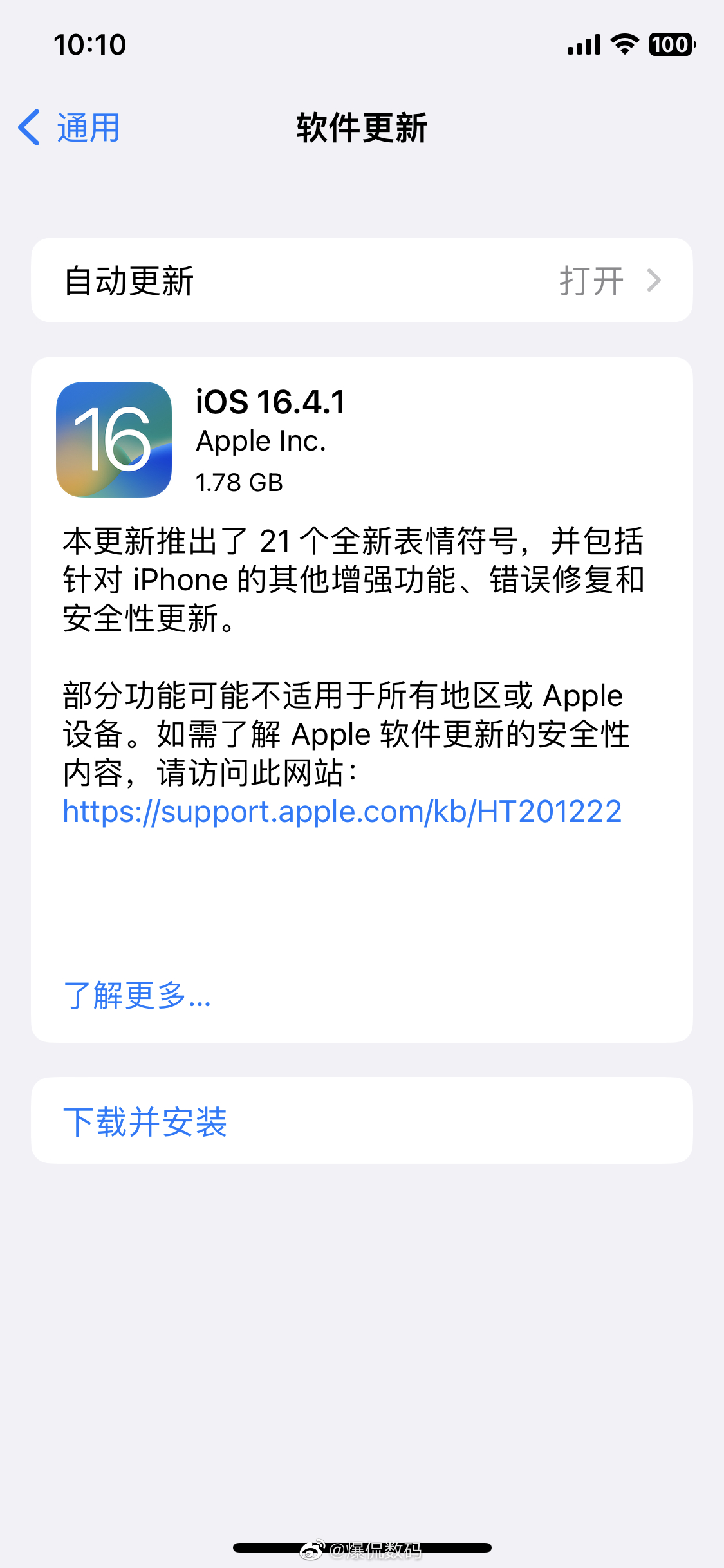 iOS 16.4.1推送，更了吗？本更新推出了 21 个全新表情符号，并包括针对