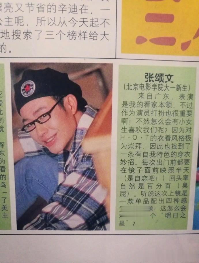 高情商：张颂文老师怎么一直都没变过。