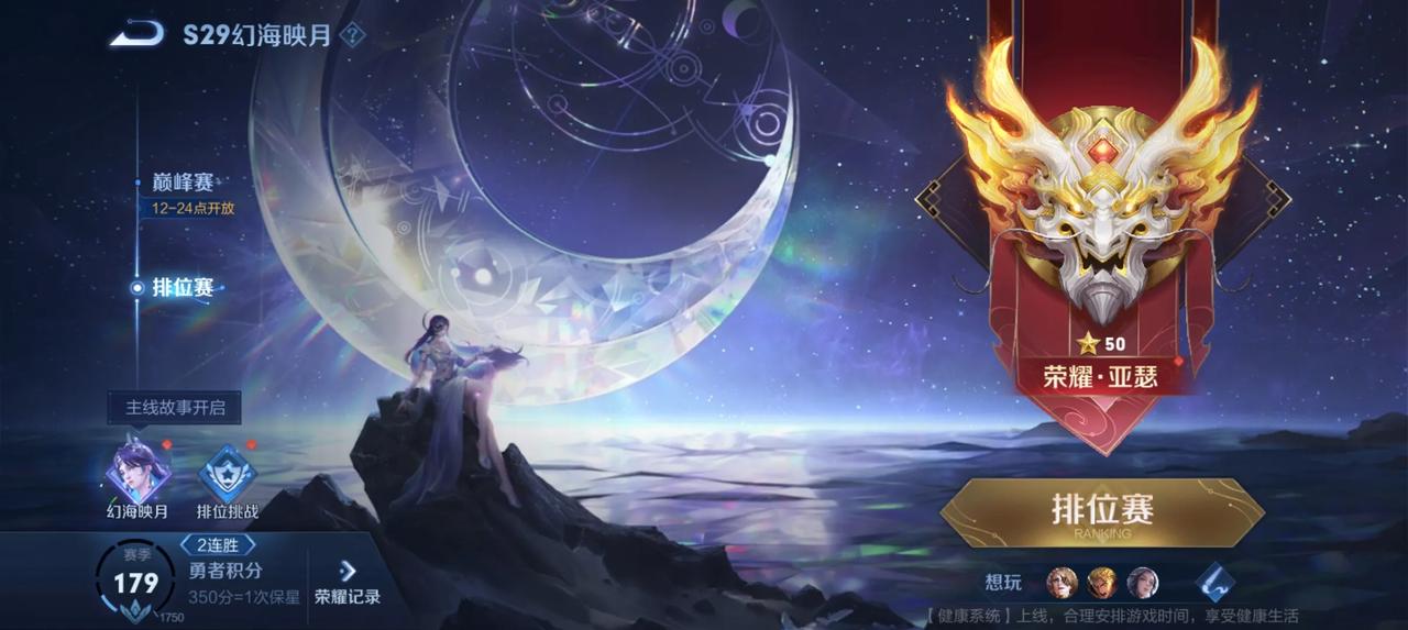   
还是老亚瑟玩着比较丝滑，