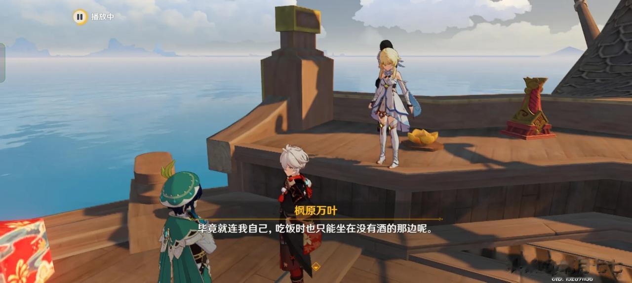 温迪：“万叶，我想上桌喝酒。”