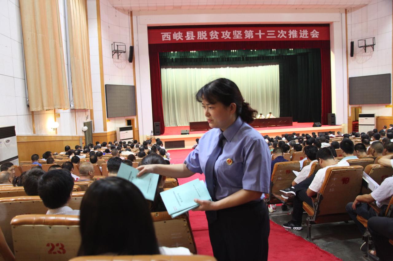  8月7日，在西峡县脱贫攻坚第十三次推进会上，该县检察院将自己编印的700本《扶