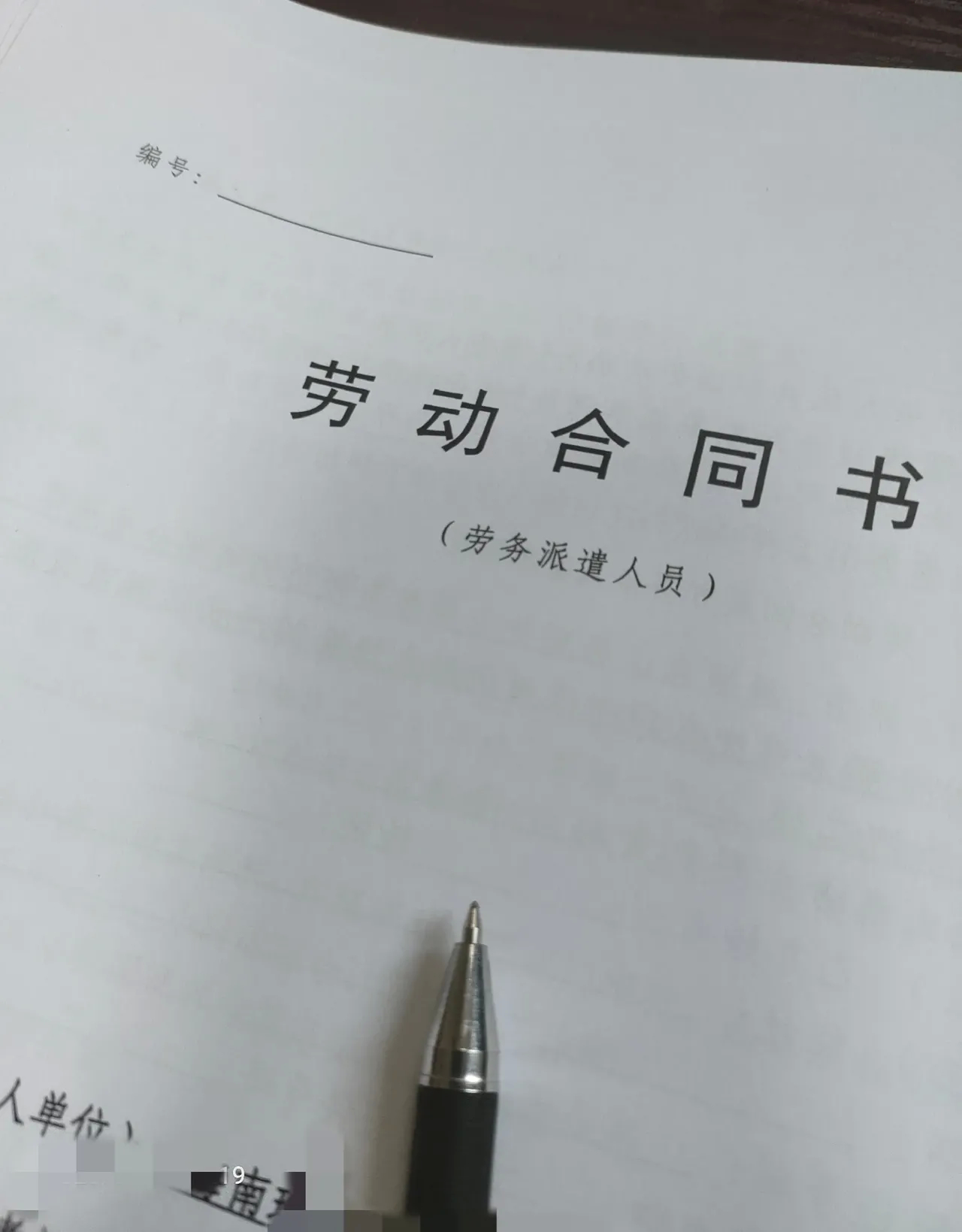 邻居家儿子大学毕业后，暂时考不上编制，就考了一个劳务派遣工，去了当地的法院做了劳
