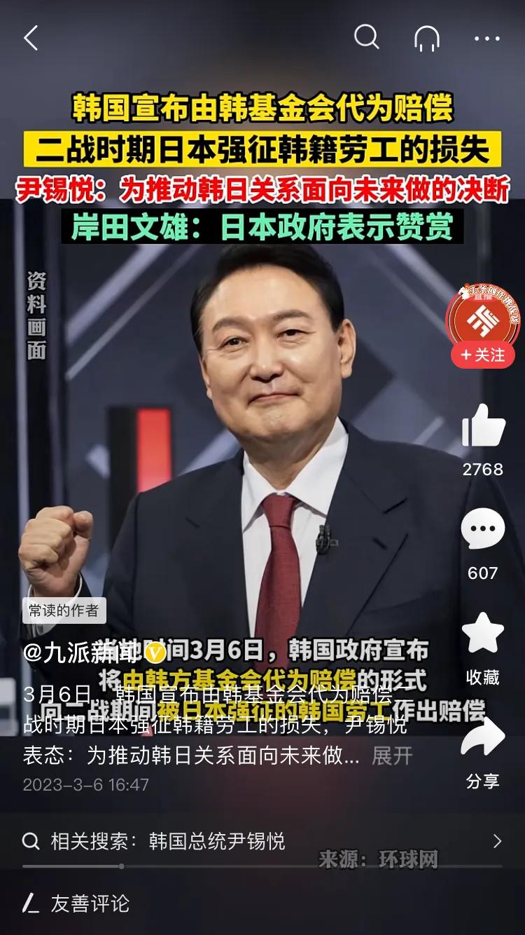 韩国真是大聪明，用韩国人纳税的钱去赔偿被日本强制的韩国劳工，估计这么多年一直要求