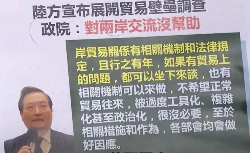 中国政府对台湾实施贸易制裁，台湾政客们的“双标”真让人无语，如今已经不能把台湾当