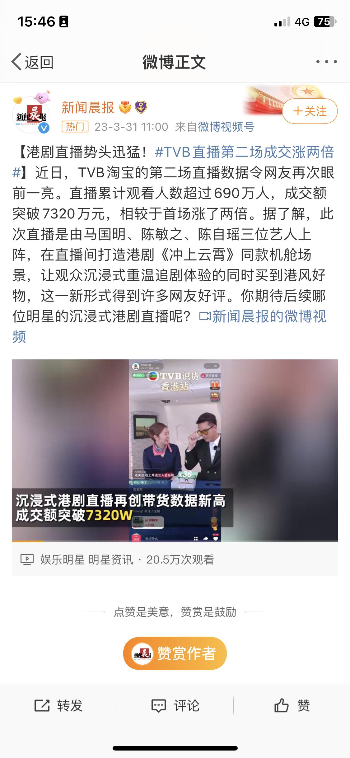  沉浸式直播购物，这也太棒了。以前看着剧只能脑子里想象，现在不仅能重温追剧体验，