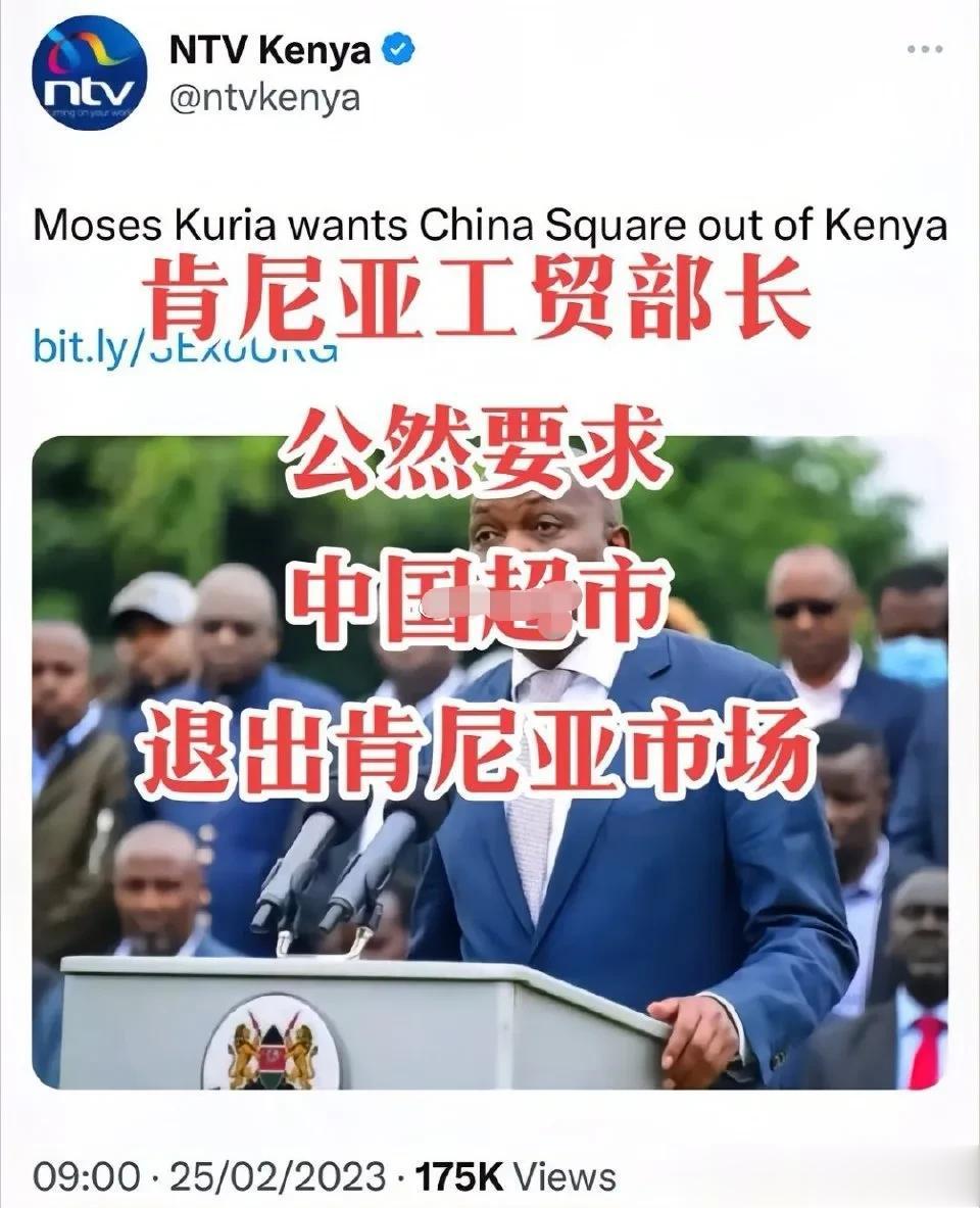 中国人投资非洲肯尼亚要注意了，生意火爆的中国超市竟因为肯尼亚工贸部长的命令被迫关