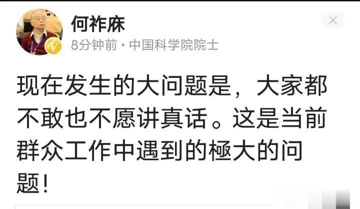何院士这个说法似乎有些以偏概全了吧？

他说，现在发生的大问题是，大家都不敢也不