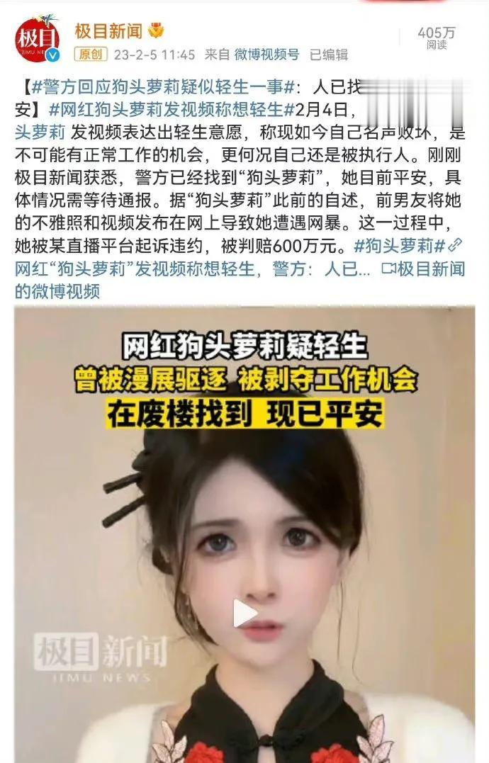 看来国内关注狗头萝莉的网友还是挺多的，某博热搜达到3亿了，不知道大家是否认识她，