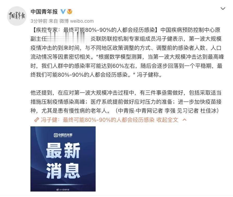 看来逃不掉了，专家都说了，最终