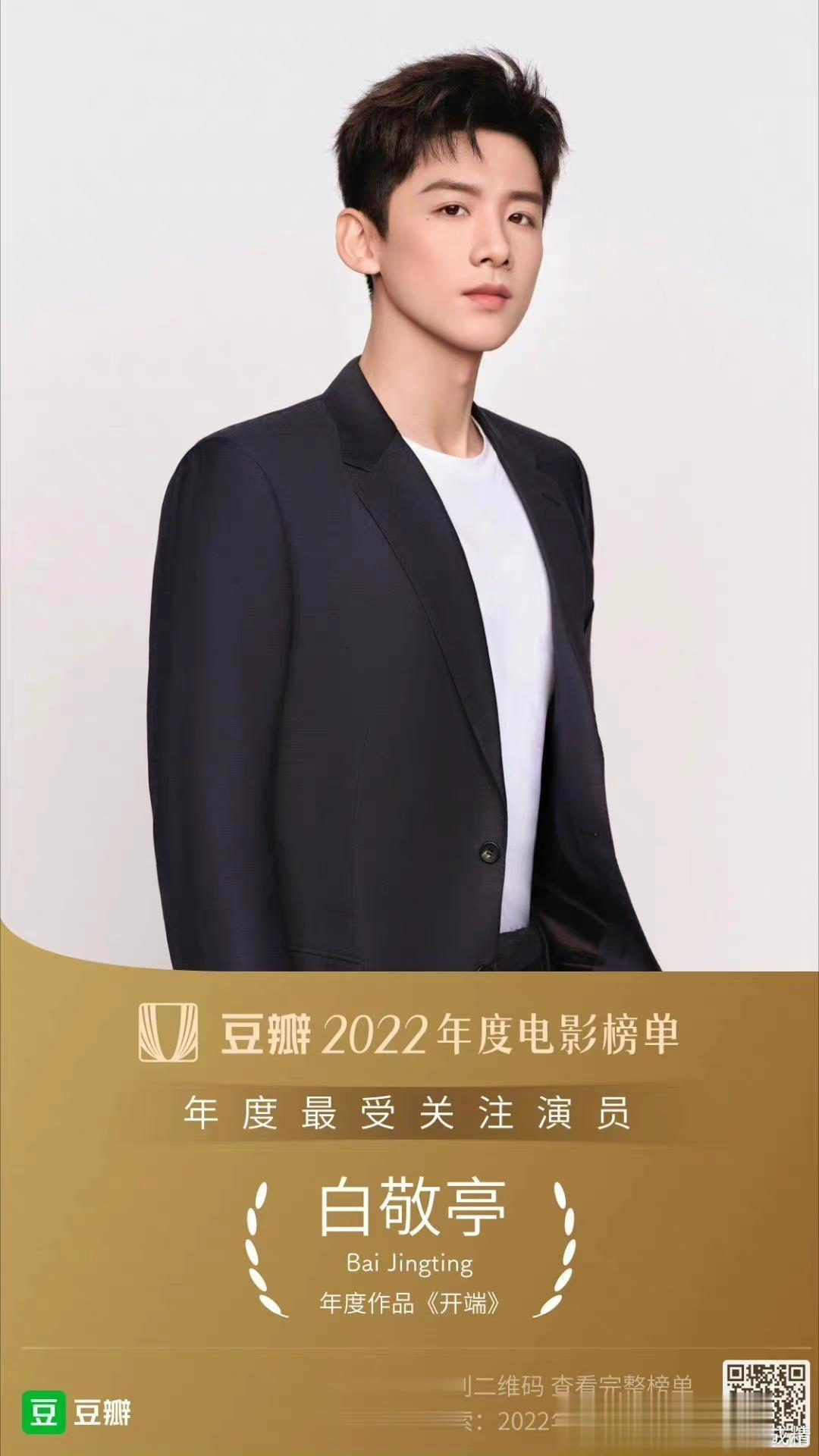 恭喜恭喜🎉年初的《开端》年末