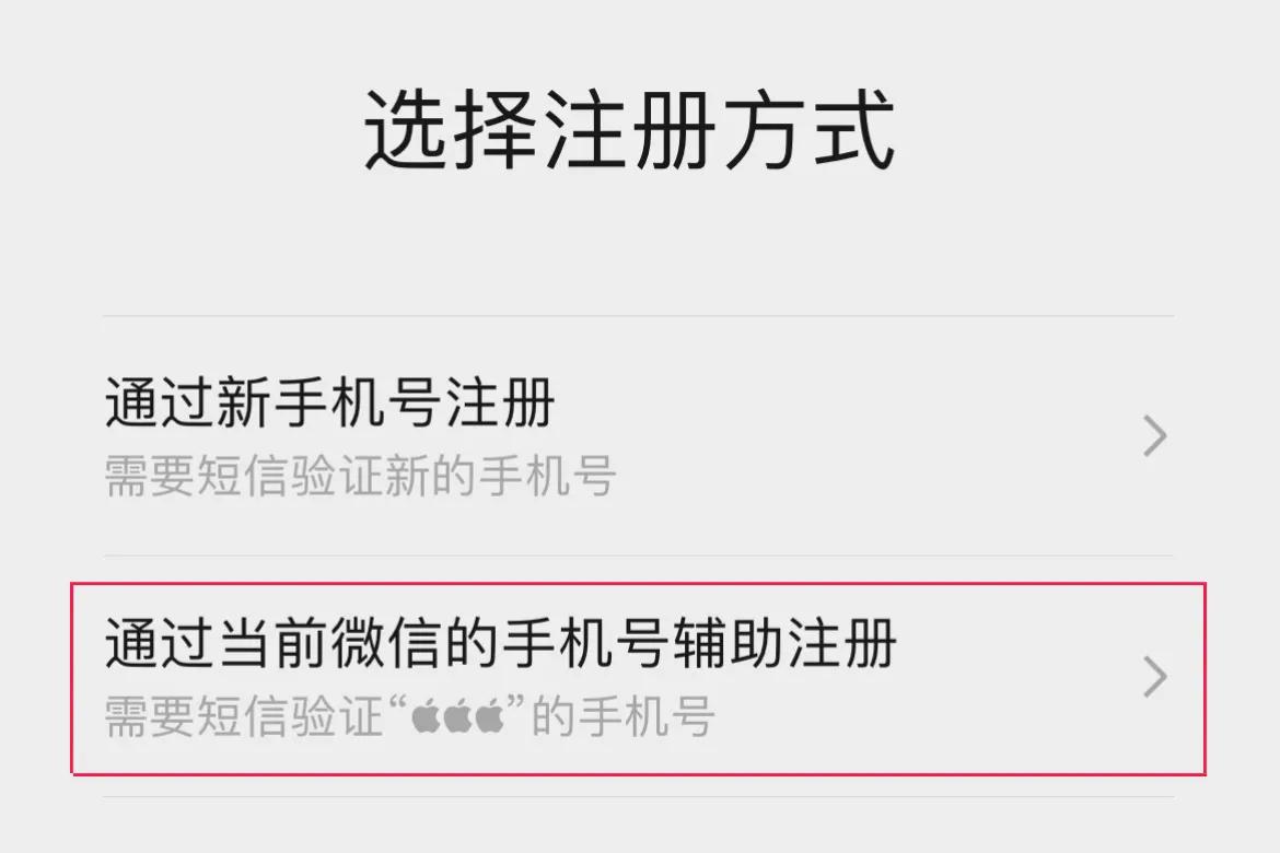  操作方法：［设置］— ［切换账号］—［添加账号］— ［注册新账号］— ［通话当