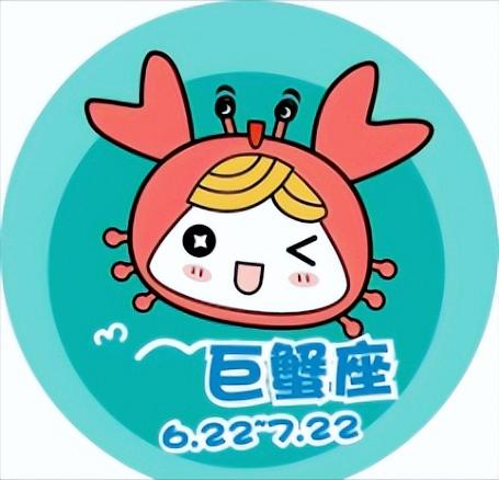 巨蟹座4月12日星座运势
今天对巨蟹座的♋评价：
要报仇的人必须自己先提防。

