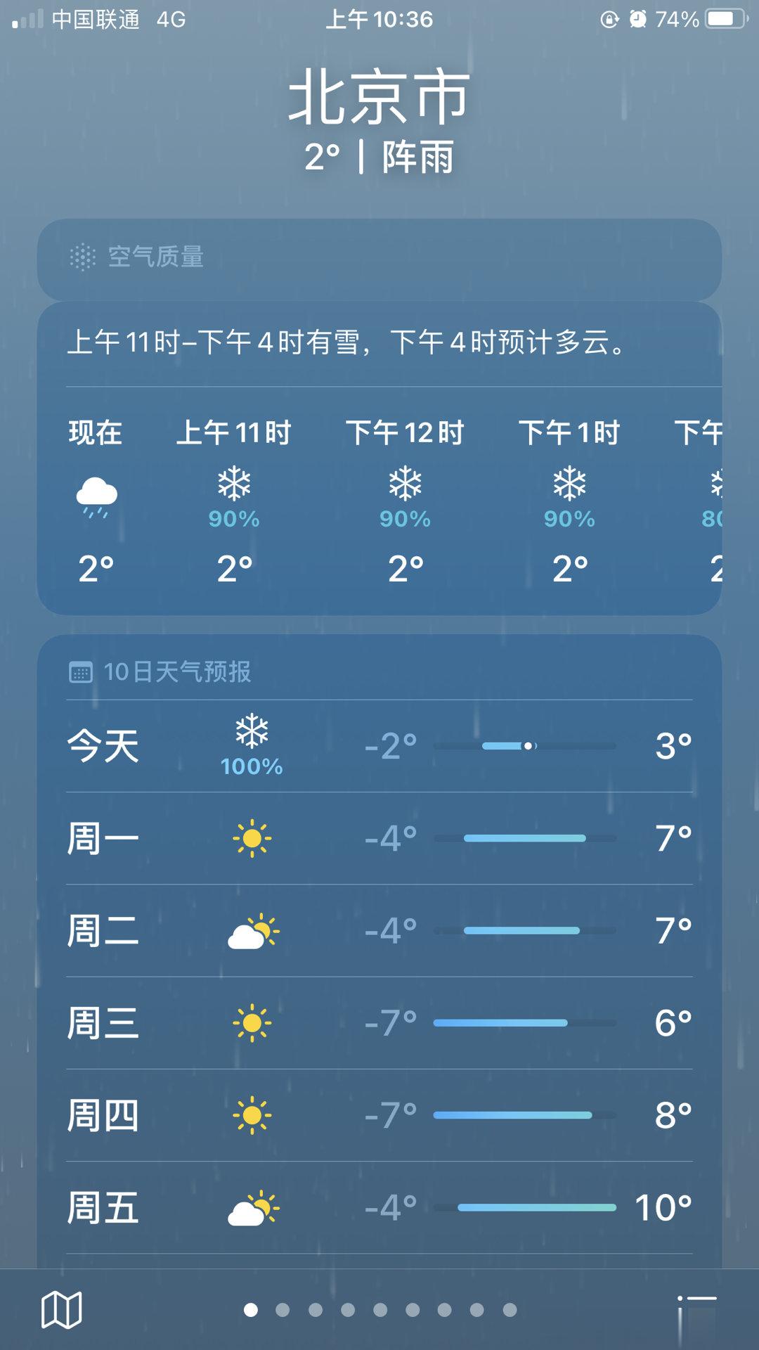 下雪啦下得挺冲 ​​​