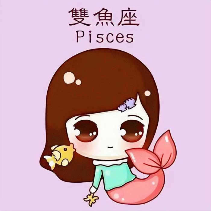 双鱼座4月11日星座运势
今天对双鱼座的♓评价：
金银都是男人的宠儿。

[心]