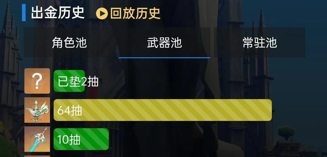 定轨飞雷，连歪两次。班尼特和小