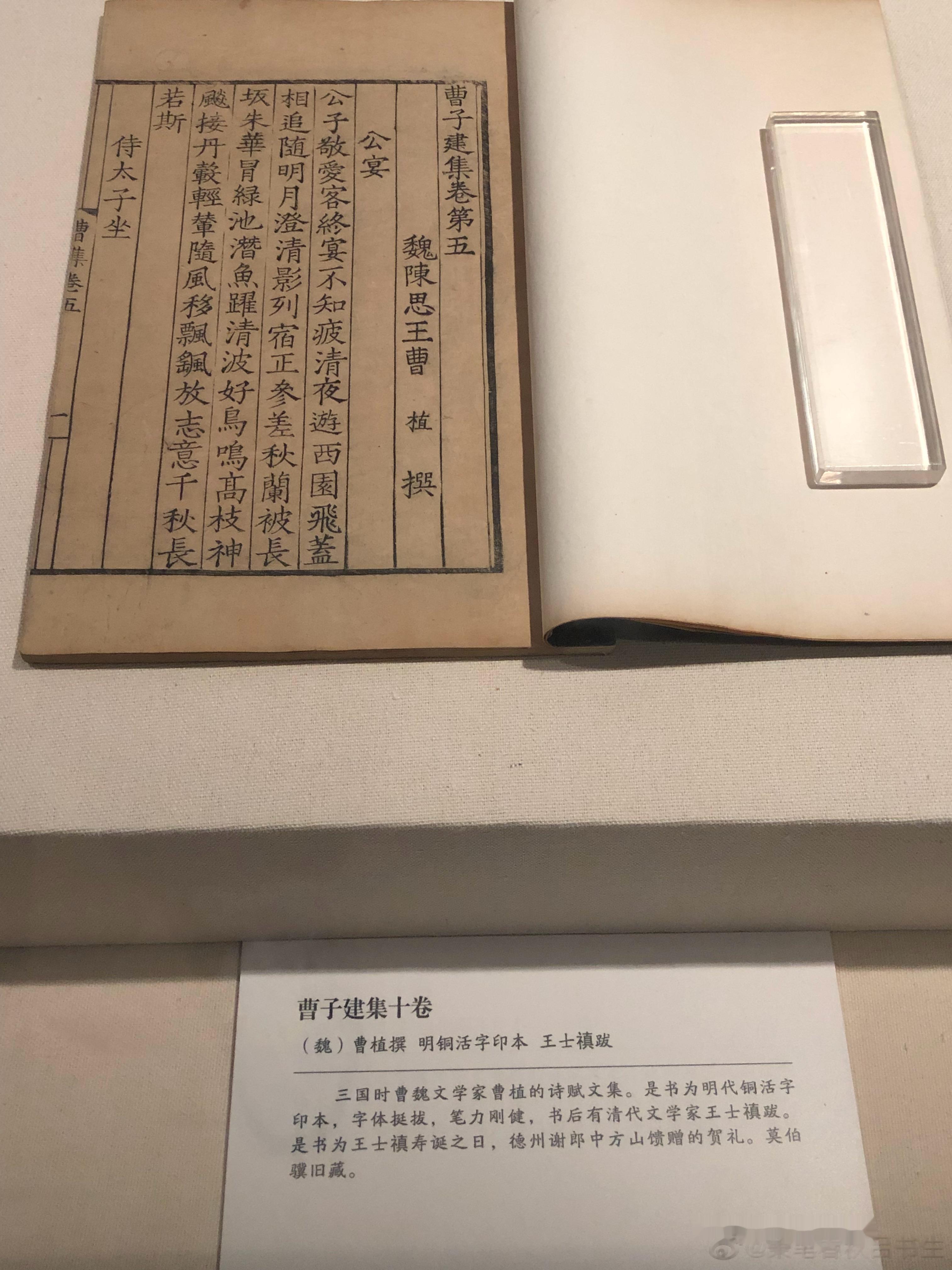 曹子建集 ​​​