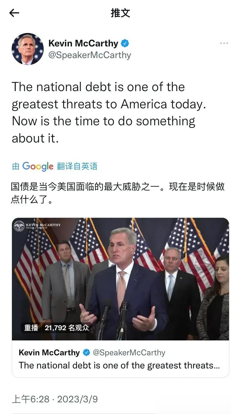 美国众议院议长麦卡锡说，国债是当今美国面临的最大威胁之一，现在是时候做点什么了。