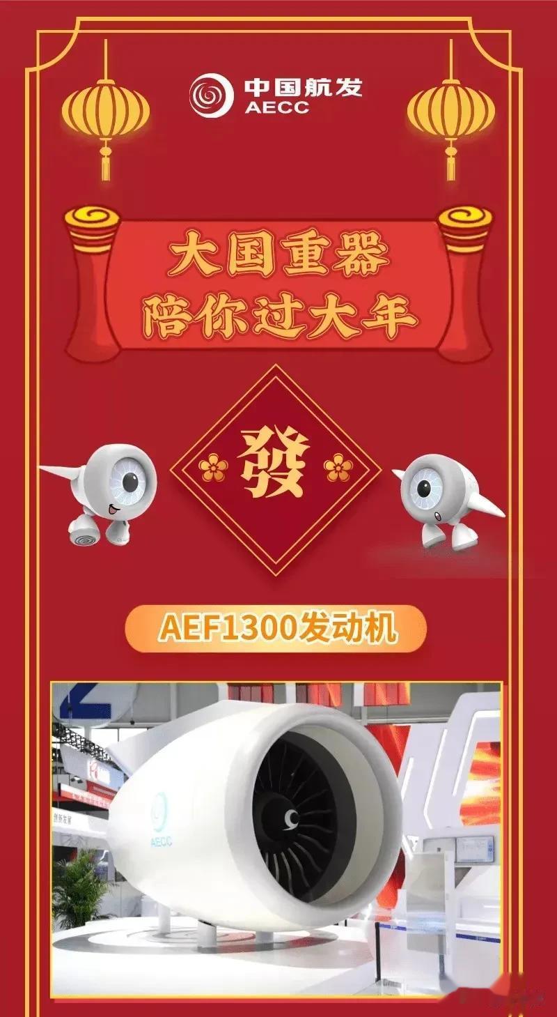 我们的大飞机 C919 发动机