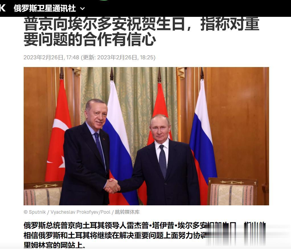 【寰球• 时事-国际观察-2023-364】【普京再次开启“生日外交”，向土耳其