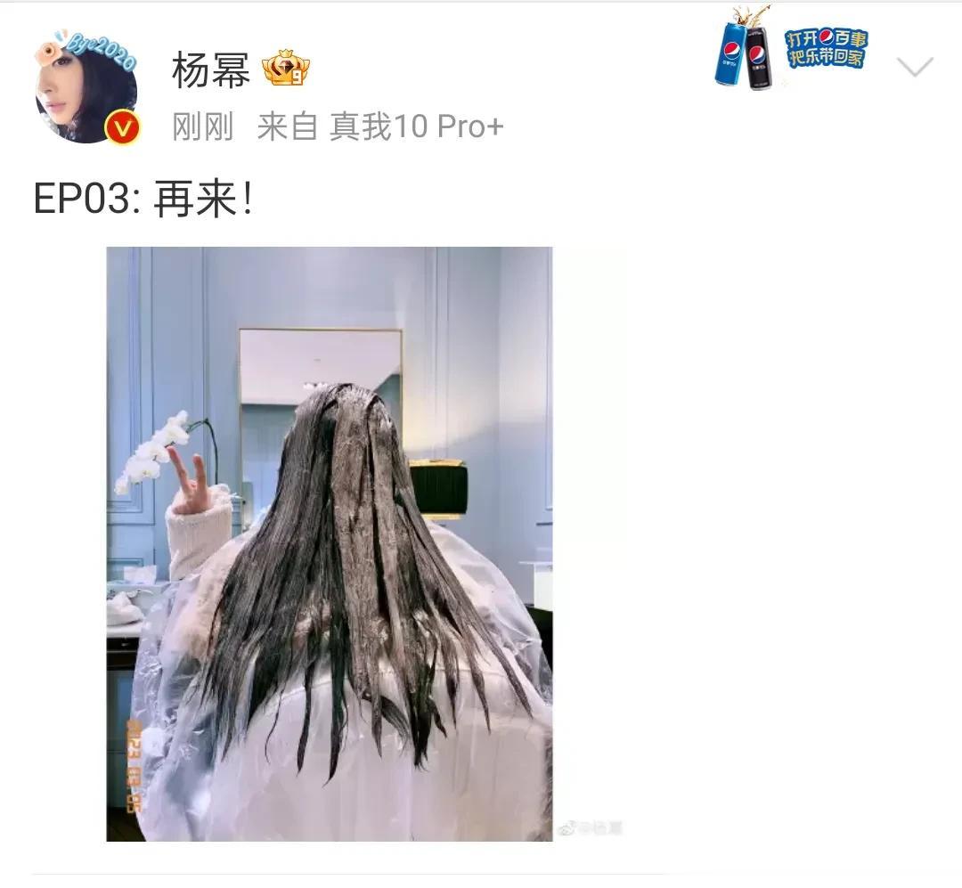 杨幂再一次留下了悬念

在2月19号开始给大家一个背面染发，之后在龙抬头当天给大