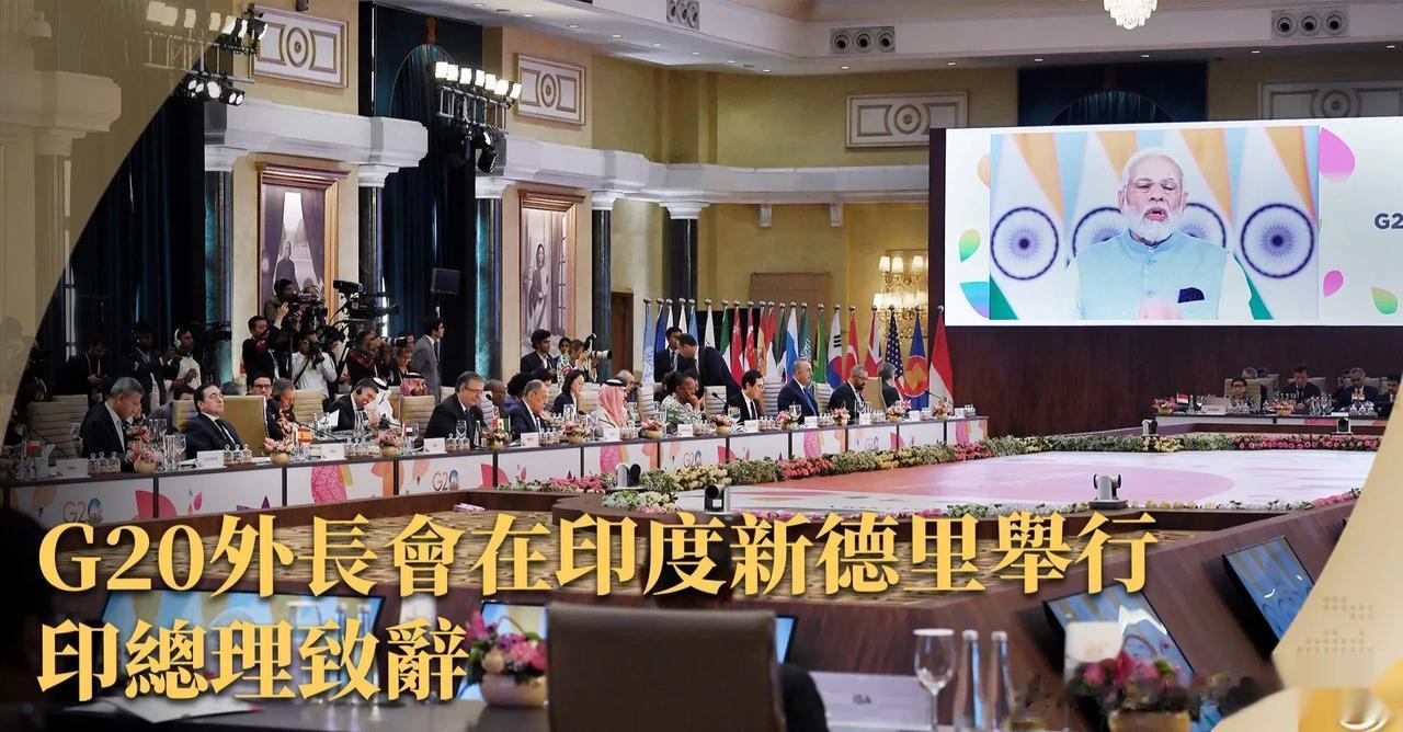 日本外相缺失G20外长会却设法参加美日澳印四国外长会，究竟几个意思？

日本外相