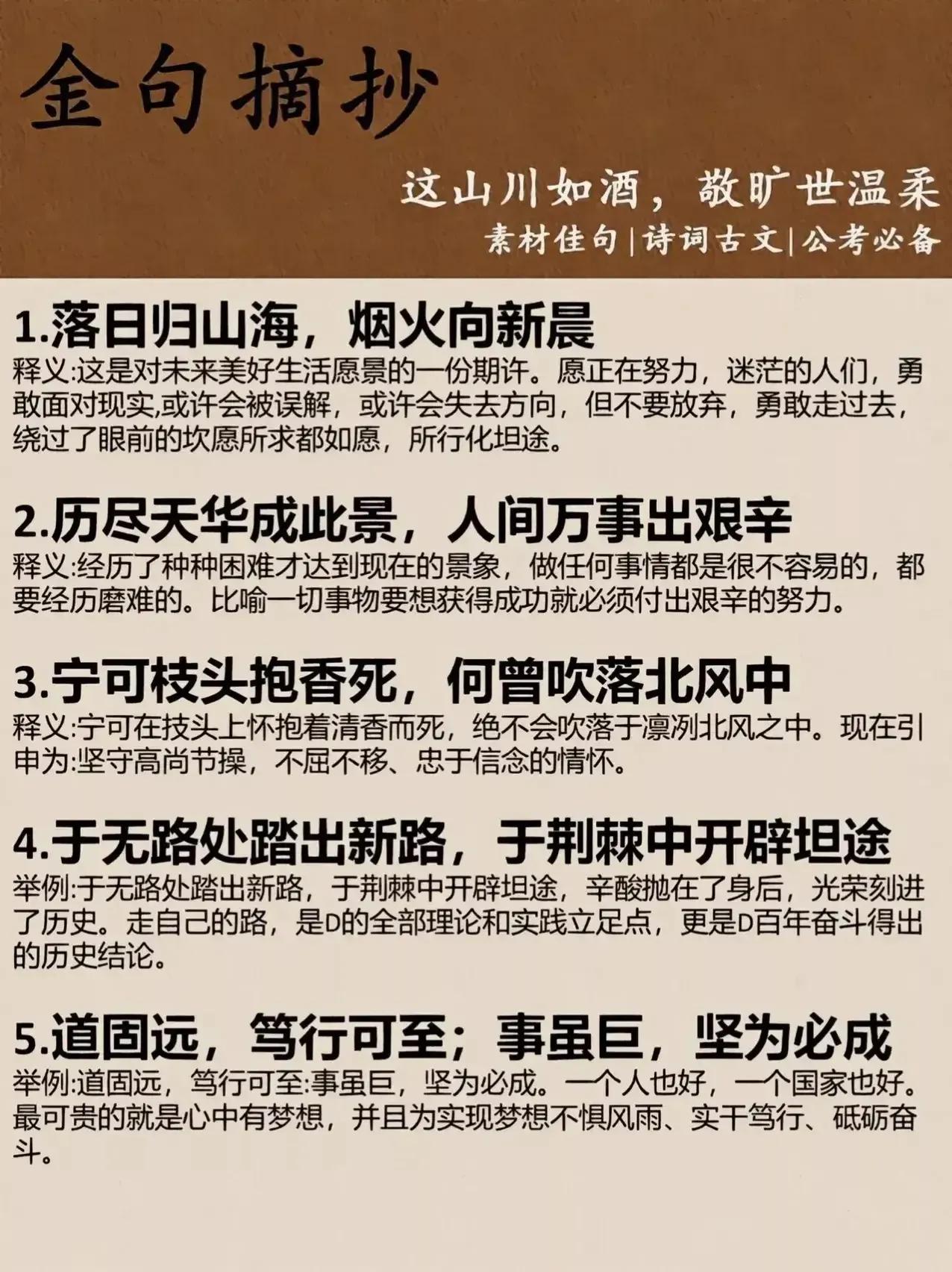 眼有星辰大海，心有繁花似锦。
山月不知心里事，水风空落眼前花。
且行且看且从容，