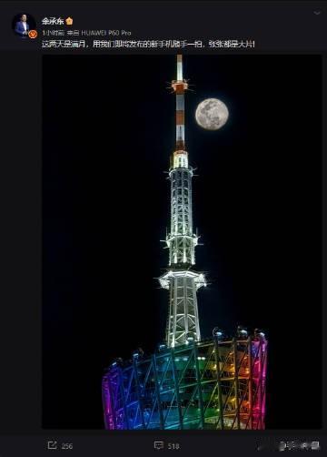  

余承东和何刚纷纷展示了华为 P60 的长焦和夜景的能力，这成像质量你打几分