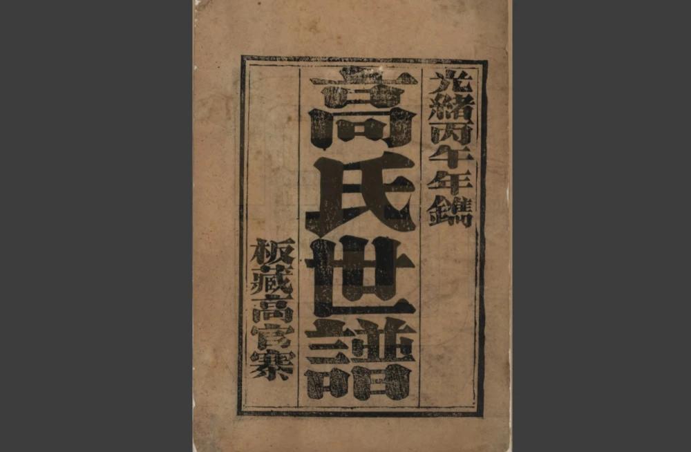 论中国北方高姓家族的历史演变和政治影响。


中国北方有许多姓氏在历史上都具有重