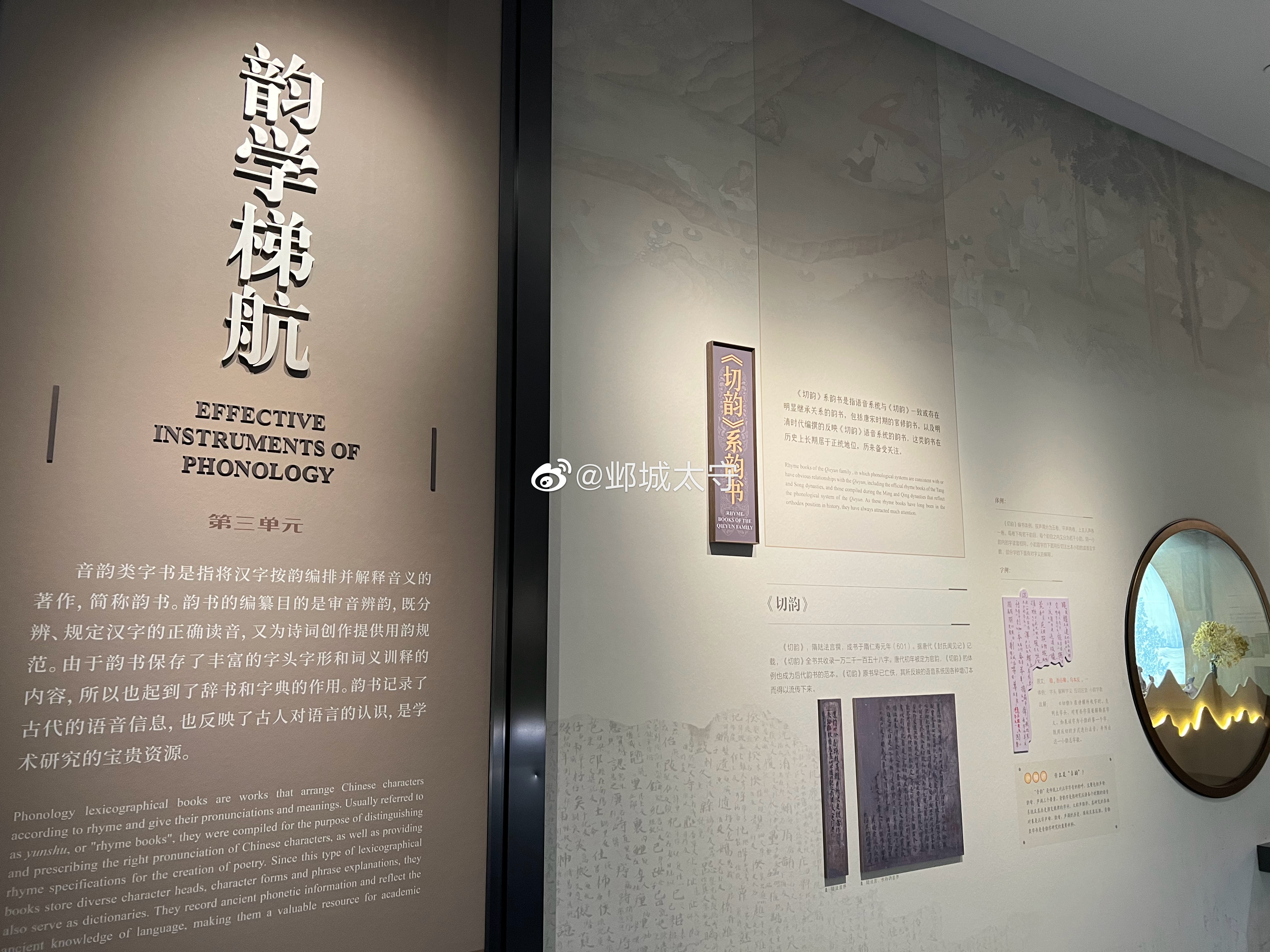 前几天去了中国文字博物馆，逛博物馆需要慢下来才行，走马观花并无多大意义。徽文馆一