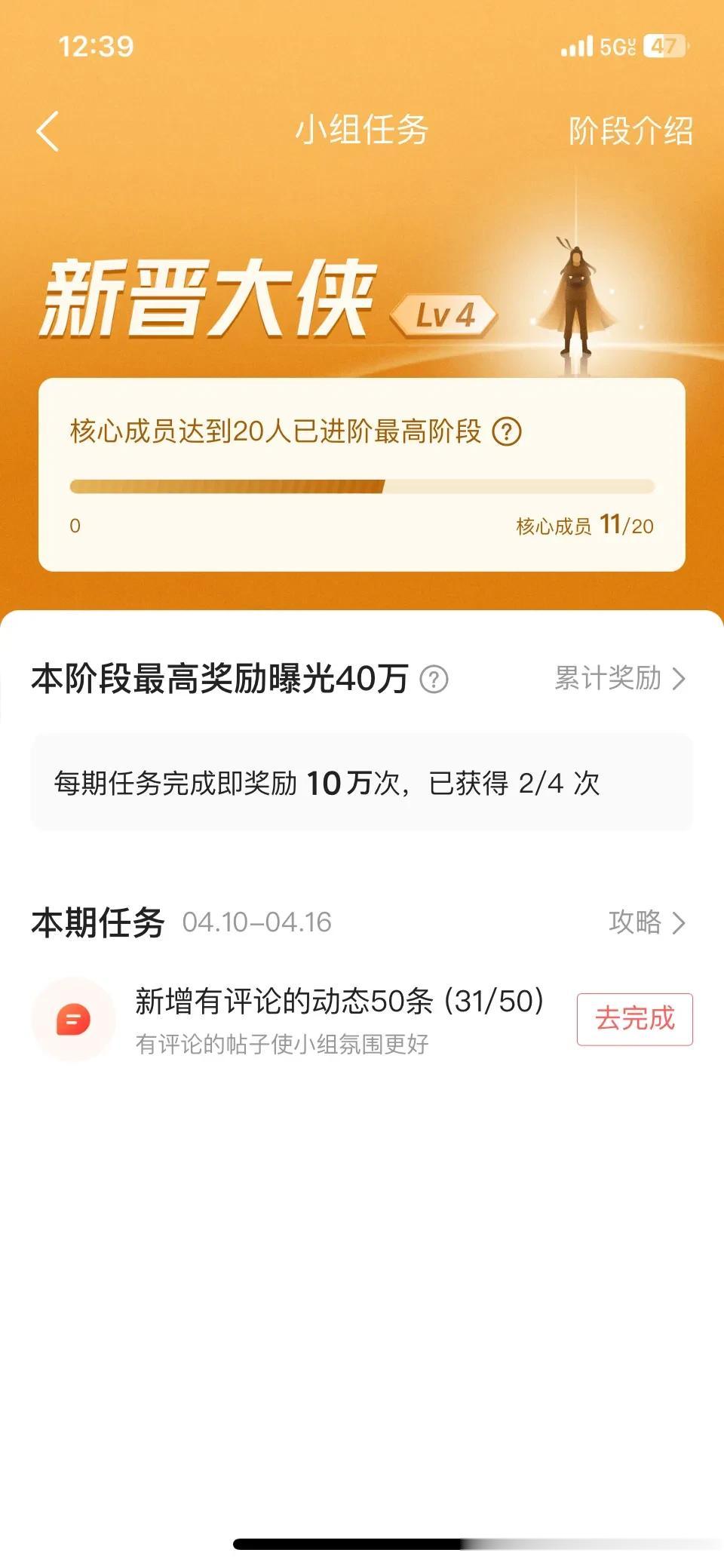 小伙伴们，快来完成任务获取曝光率吧，一人发一条动态。互帮互助一起加油吧。