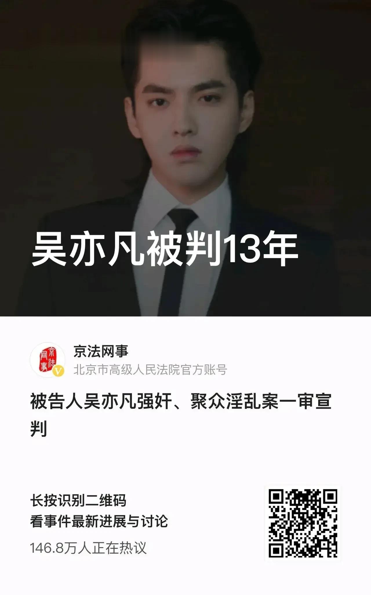  吴亦凡这事，完全可以说是亲妈