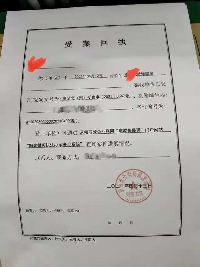 唐山还有多少陈年旧案