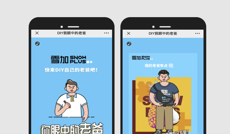 h5存储机智