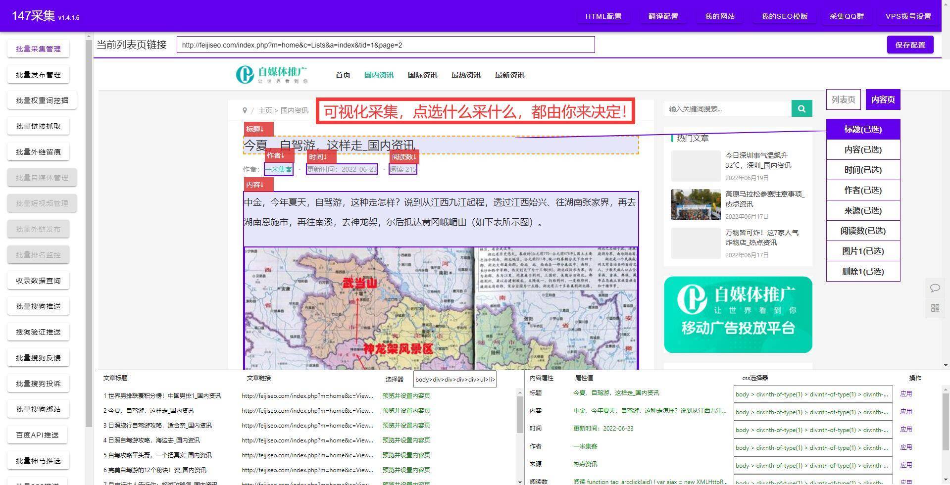 关键词排名查询-大家都再用的免费批量实时关键词排名查询