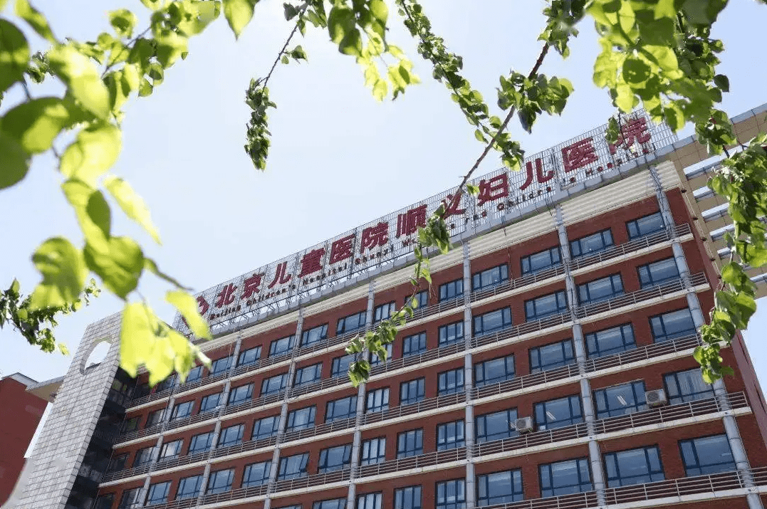 北京儿童医院顺义妇儿医院正式获批三甲妇幼保健院