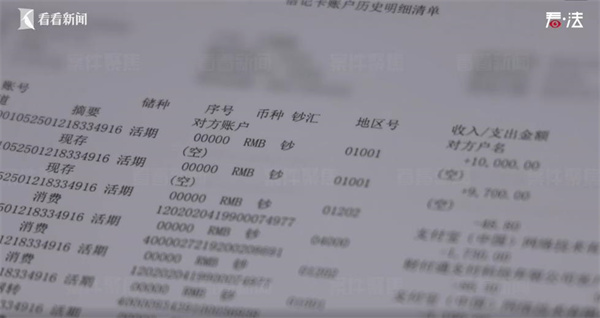 非法经营“外汇银行”流水过亿 这个团伙落网了