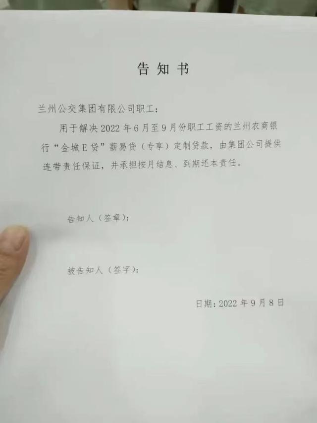 公交公司欲让员工贷款发工资？公交公司：实属无奈，正在测试；主管部门：已成立专门小组，正积极协调资金