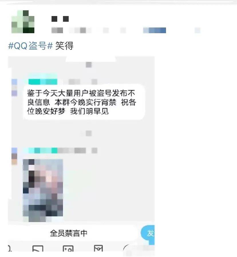 qq账号大规模被盗？腾讯紧急回应！