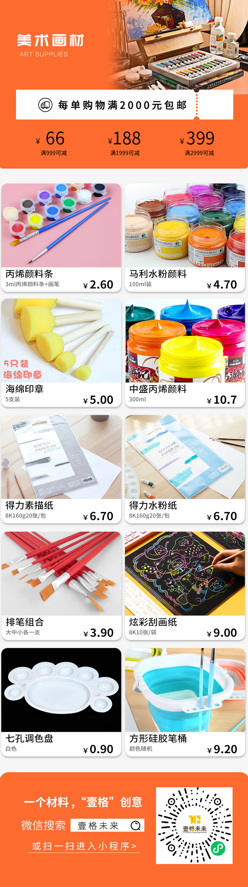 画材批发进货渠道价格