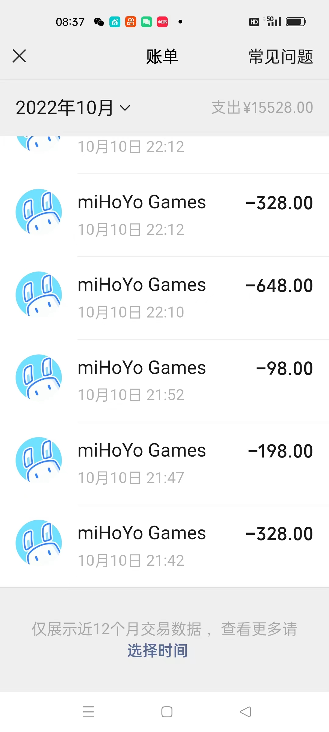 未成年的游戏账号卖出