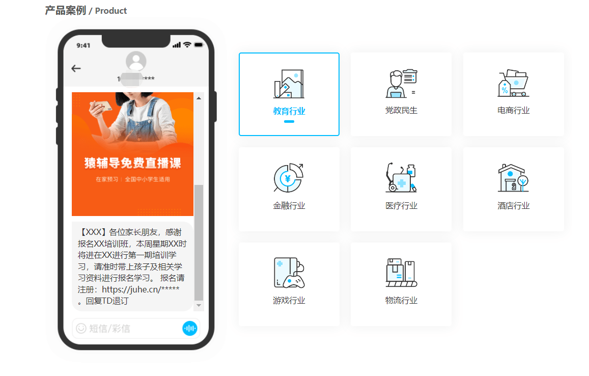 短信api接口免费软件